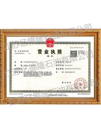 Business license