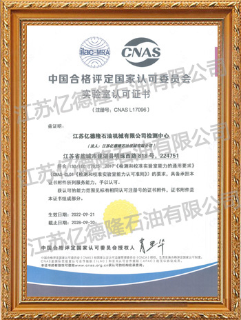 CNAS national laboratory