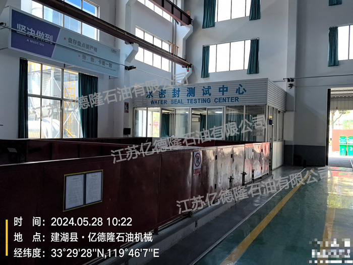 水密封測試中心-1.jpg