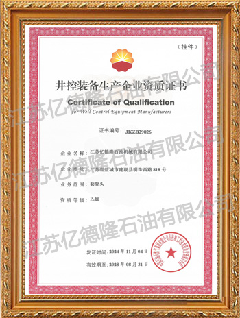 CNPC Well Control Qualification-Cassette Head