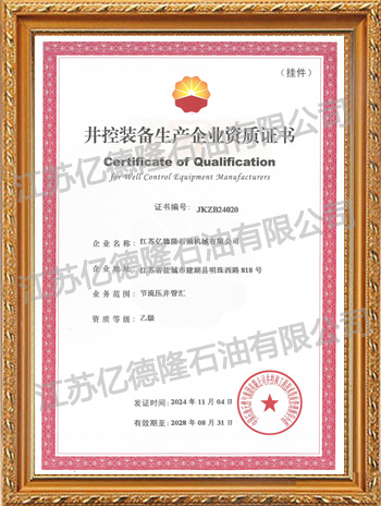 CNPC Well Control Qualification-throwing well pipe collection